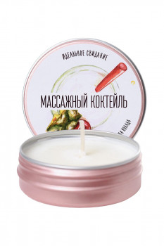 Массажная свеча «Массажный коктейль» с ароматом пина колады - 30 мл.